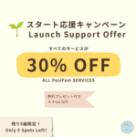 PosiFam babysitting childcare nanny Positive Discipline ポジティブディシプリン ベビーシッター　東京　前向き子育て　スタート応援キャンペーン launch support offer